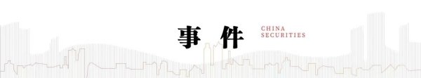 宏图配资 中信建投：联通服务器集采招投标启动 建议关注信创板块投资机会