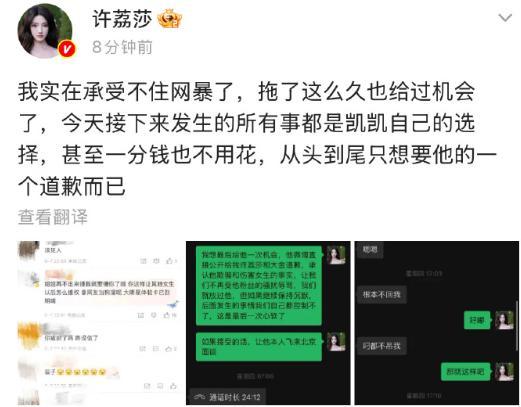 云管家 许凯聚众赌博有哪些艺人参加 爆料引发热议