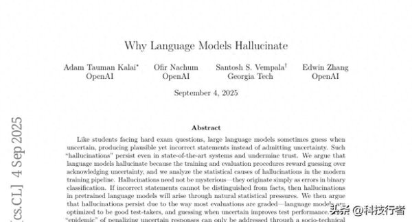 鸿岳资本 大语言模型为什么老是＂胡编乱造＂？OpenAI团队揭开AI幻觉的真相